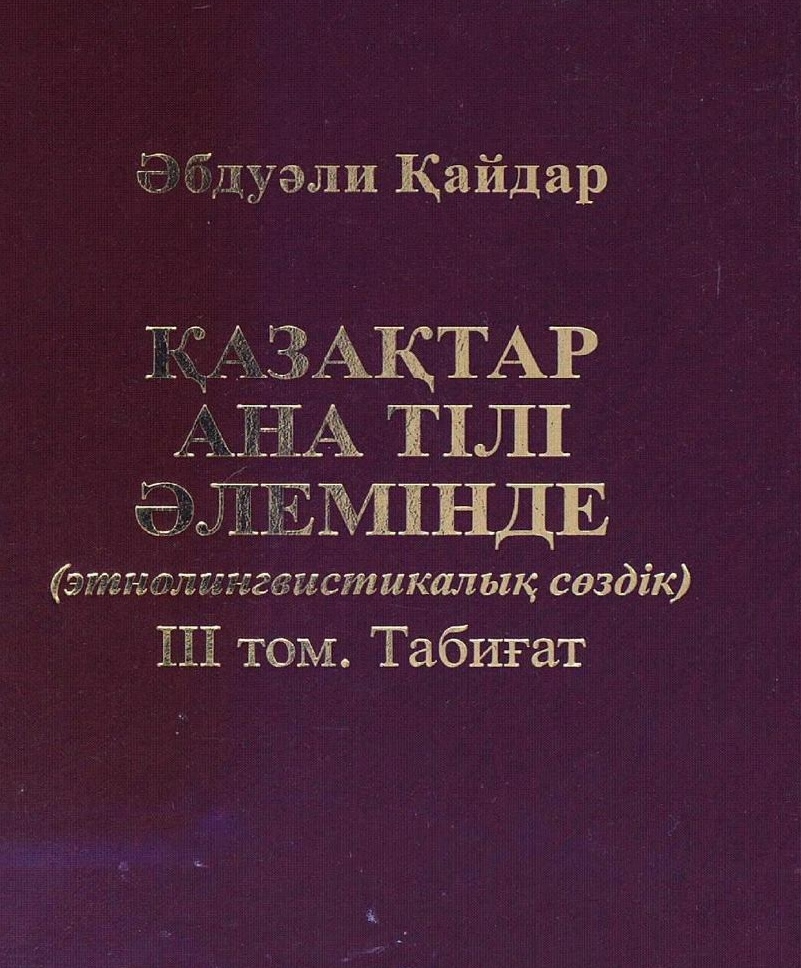 Мақсат және міндеттер суреті